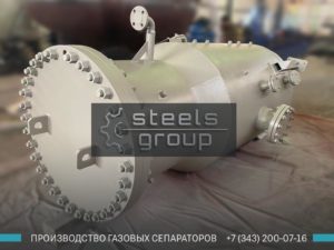 Сепаратор очистки газа фото в Назрани